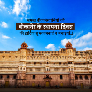 Bikaner Foundation Day