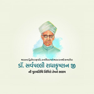 Sarvepalli Radhakrishnan Ji D.A