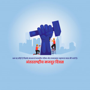 International Workers Day