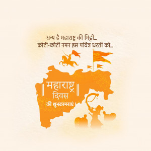 Maharashtra Foundation Day