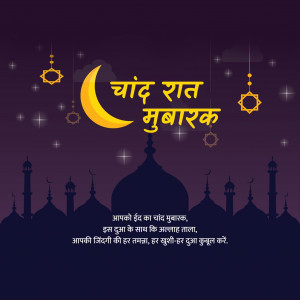 Chaand Raat Mubarak