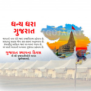 Gujarat Foundation Day