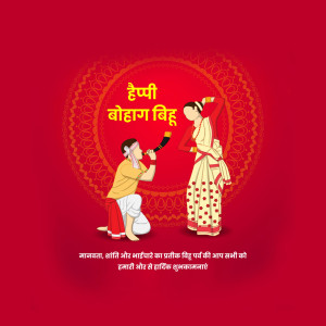 Happy Bohag Bihu