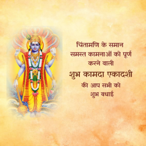 Shubh Kamada Ekadashi