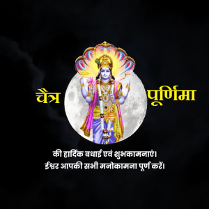 Chaitra Purnima