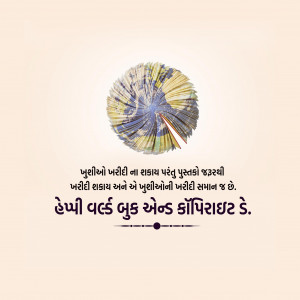 World Book & Copyright Day