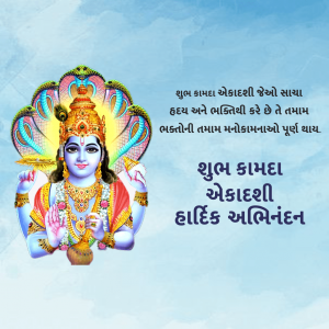 Shubh Kamada Ekadashi