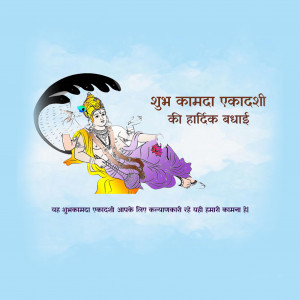 Shubh Kamada Ekadashi
