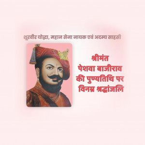 Peshwa Bajirao I Ji D.A