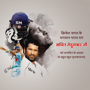 Sachin Tendulkar Ji B'Day