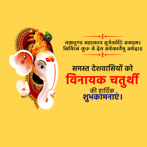 Vinayak Chaturthi