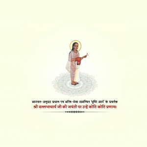 Vallabhacharya Jayanti