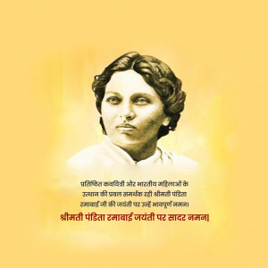 Pandita Ramabai Jayanti