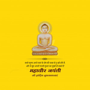 Mahavir Jayanti