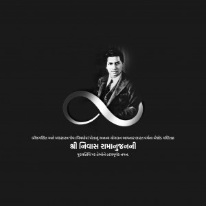 Srinivasa Ramanujan D.A