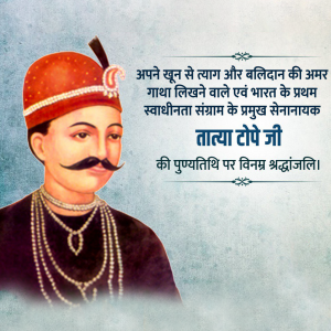 Tatya Tope Ji D.A