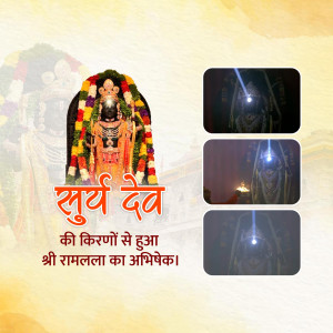 Shree Ram Surya Tilak