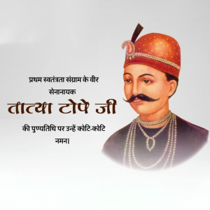 Tatya Tope Ji D.A