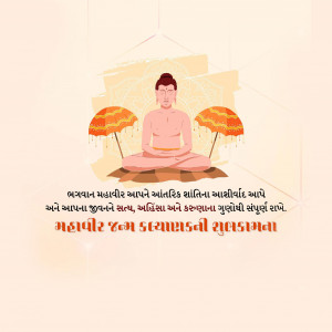 Mahavir Jayanti
