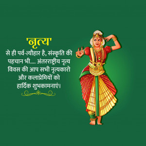 International Dance Day