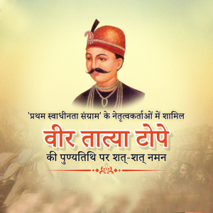 Tatya Tope Ji D.A