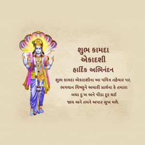 Shubh Kamada Ekadashi