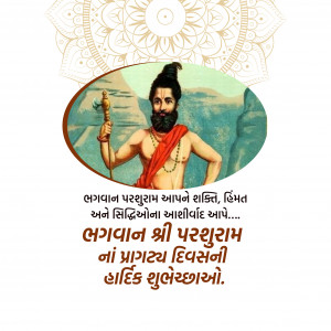 Lord Parshuram Janmotsav