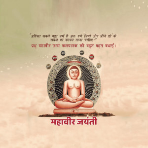 Mahavir Jayanti