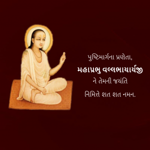 Vallabhacharya Jayanti