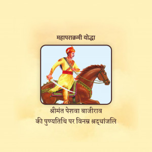 Peshwa Bajirao I Ji D.A