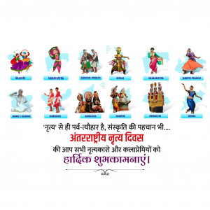 International Dance Day