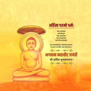 Mahavir Jayanti
