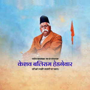 K. B. Hedgewar Ji B.A