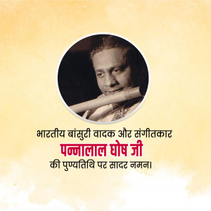 Pannalal Ghosh Ji D.A