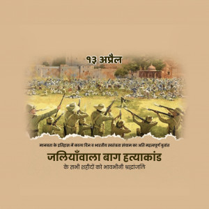 Jallianwala Bagh