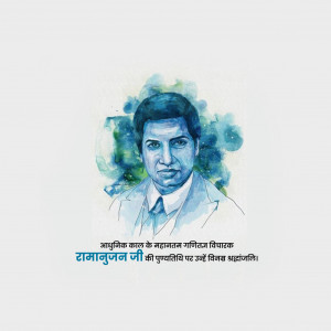Srinivasa Ramanujan D.A