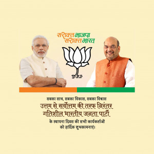 BJP Foundation Day