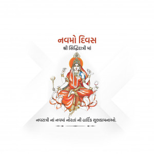 Navratri Day 9 Siddhidhatri Maa