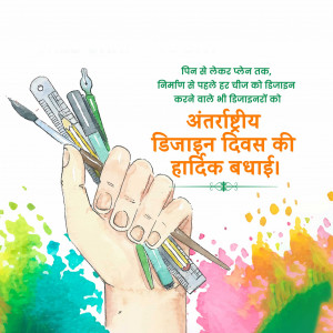 International Design Day