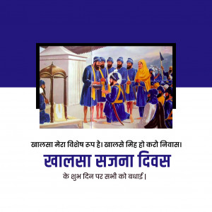 Khalsa Panth Sthapna Diwas