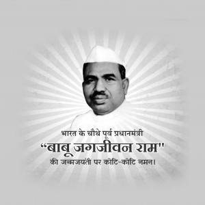 Jagjivan Ram Ji Jayanti