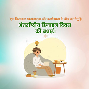 International Design Day