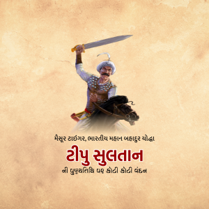 Tipu Sultan Ji D.A