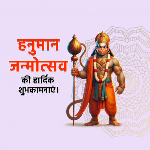 Hanuman Janmotsav