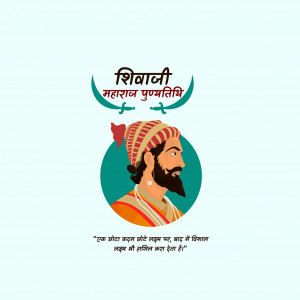 Shivaji Maharaj Punyatithi