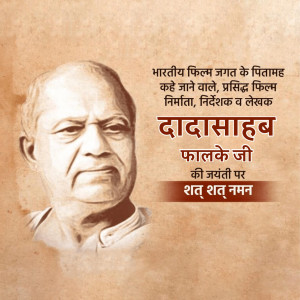 Dada Saheb Phalke Ji B.A