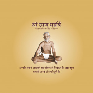 Ramana Maharshi D.A