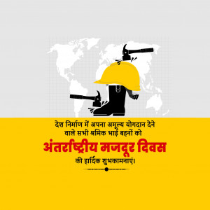 International Workers Day