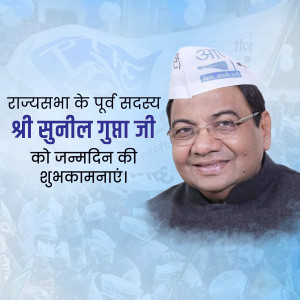 Happy Birthday Sushil Gupta Ji