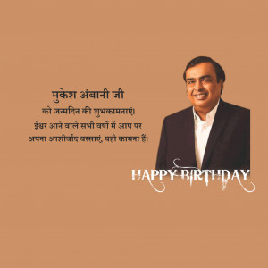 Mukesh Ambani Ji B'Day